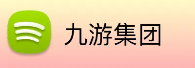 九游集团 Logo